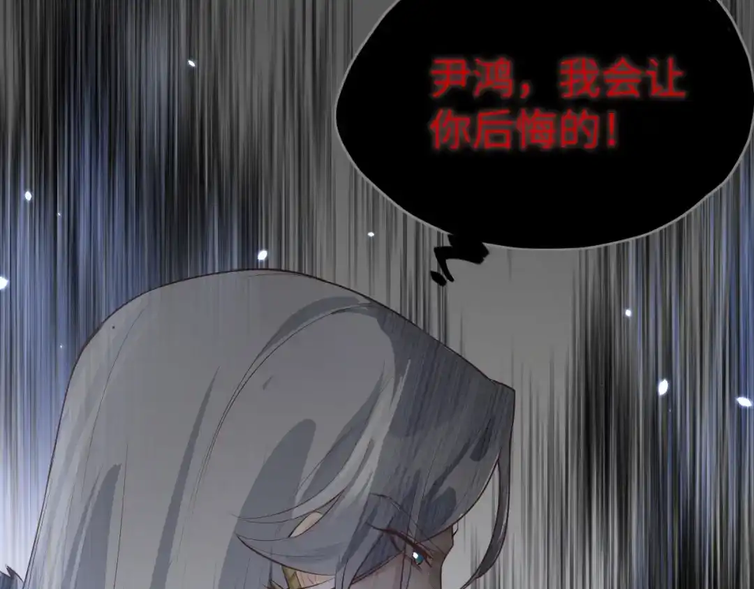 《修真奶爸惹不起》第88话 傲娇的“白景” 第170页