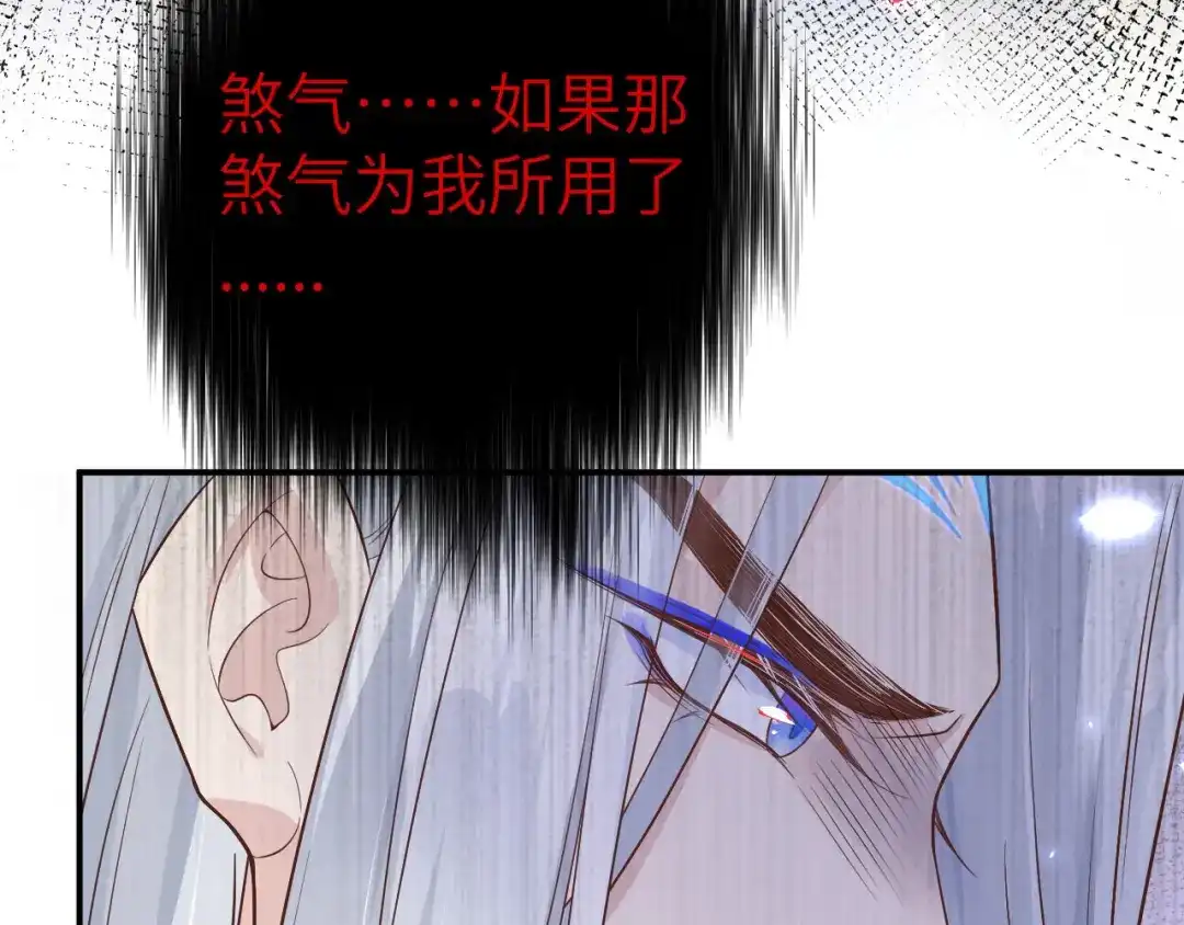 《修真奶爸惹不起》第88话 傲娇的“白景” 第19页