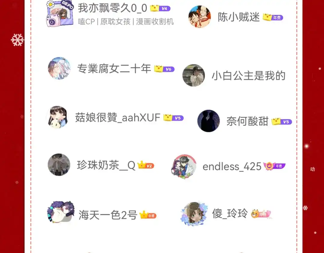 《修真奶爸惹不起》第88话 傲娇的“白景” 第182页