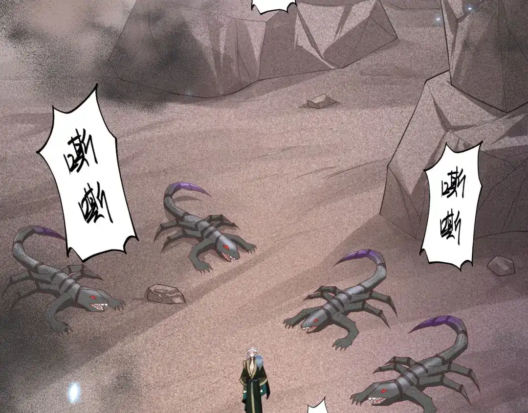 《修真奶爸惹不起》第88话 傲娇的“白景” 第89页