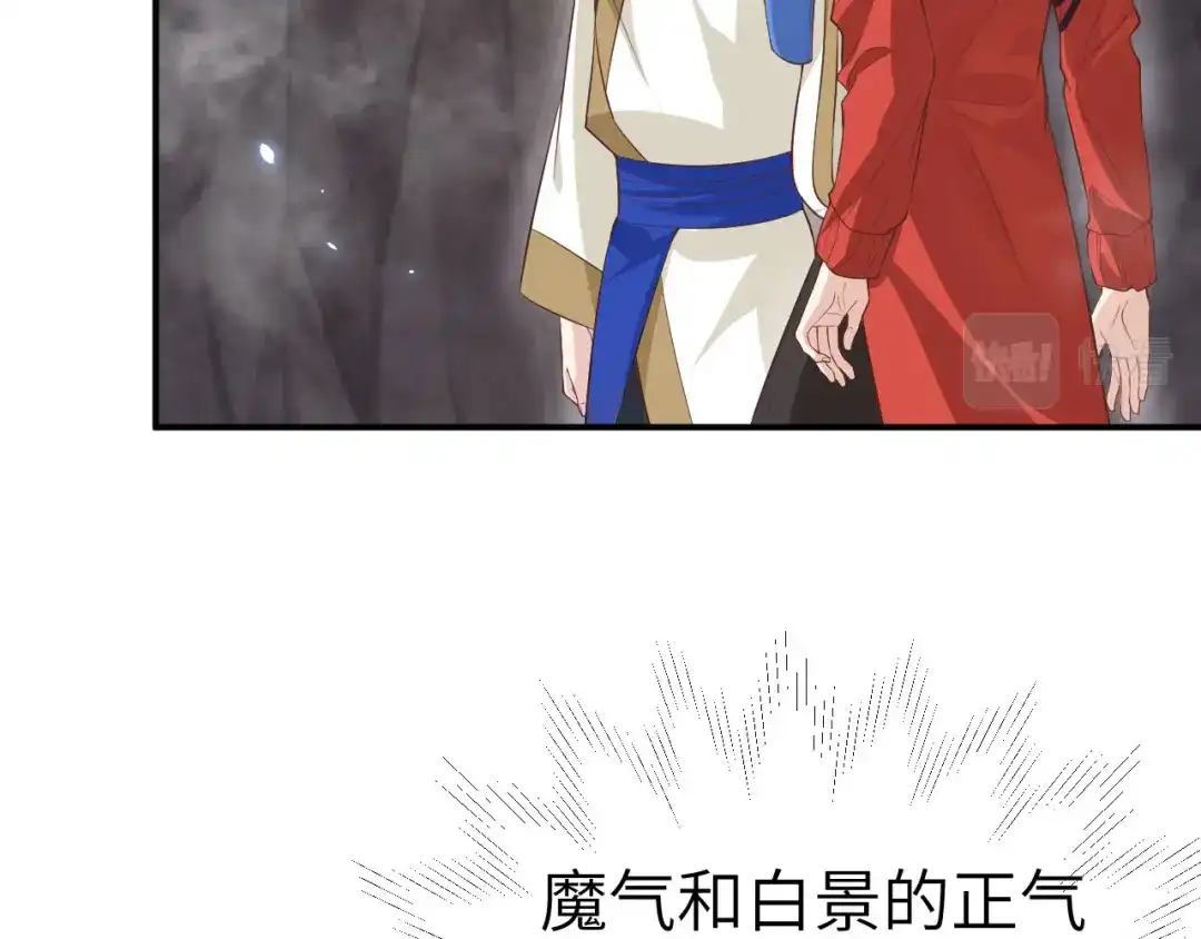 《修真奶爸惹不起》第88话 傲娇的“白景” 第35页