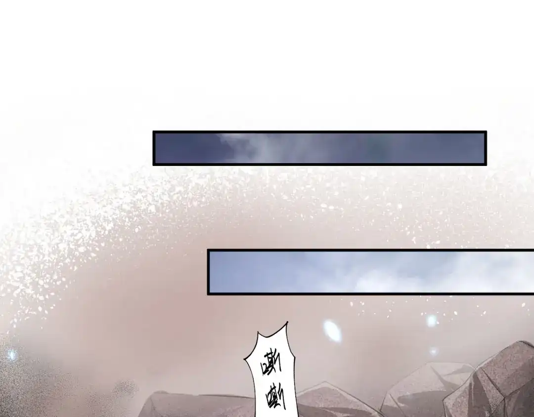 《修真奶爸惹不起》第88话 傲娇的“白景” 第88页