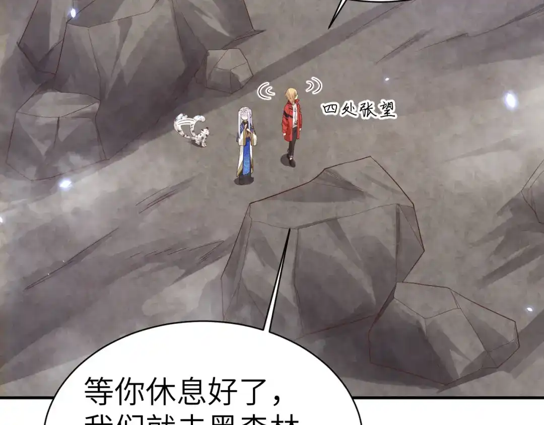 《修真奶爸惹不起》第88话 傲娇的“白景” 第62页