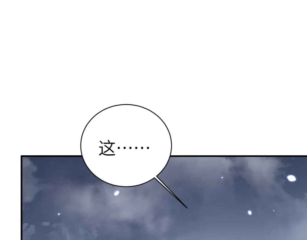 《修真奶爸惹不起》第88话 傲娇的“白景” 第151页