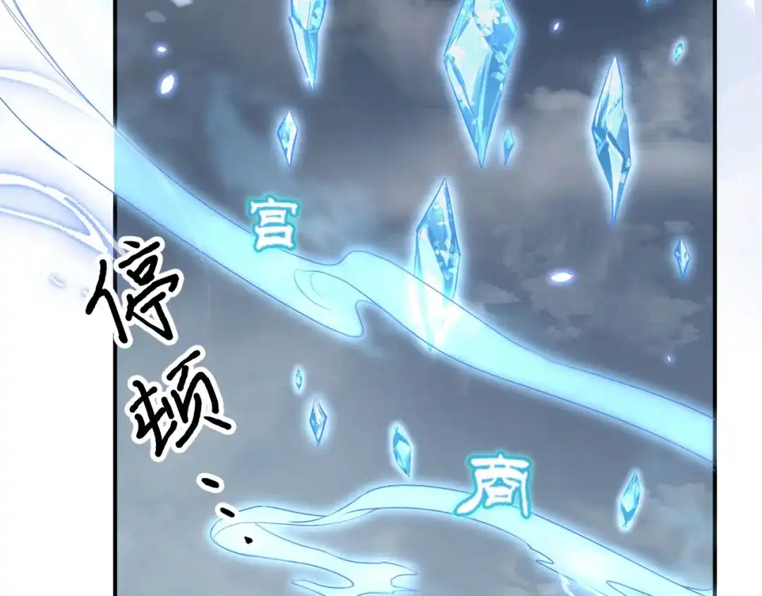 《修真奶爸惹不起》第88话 傲娇的“白景” 第137页
