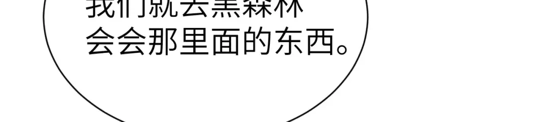 《修真奶爸惹不起》第88话 傲娇的“白景” 第63页