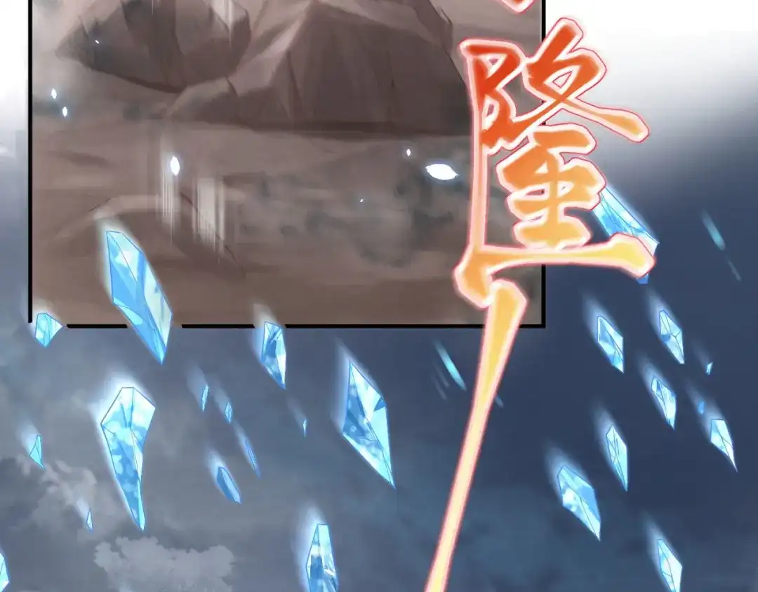 《修真奶爸惹不起》第88话 傲娇的“白景” 第119页