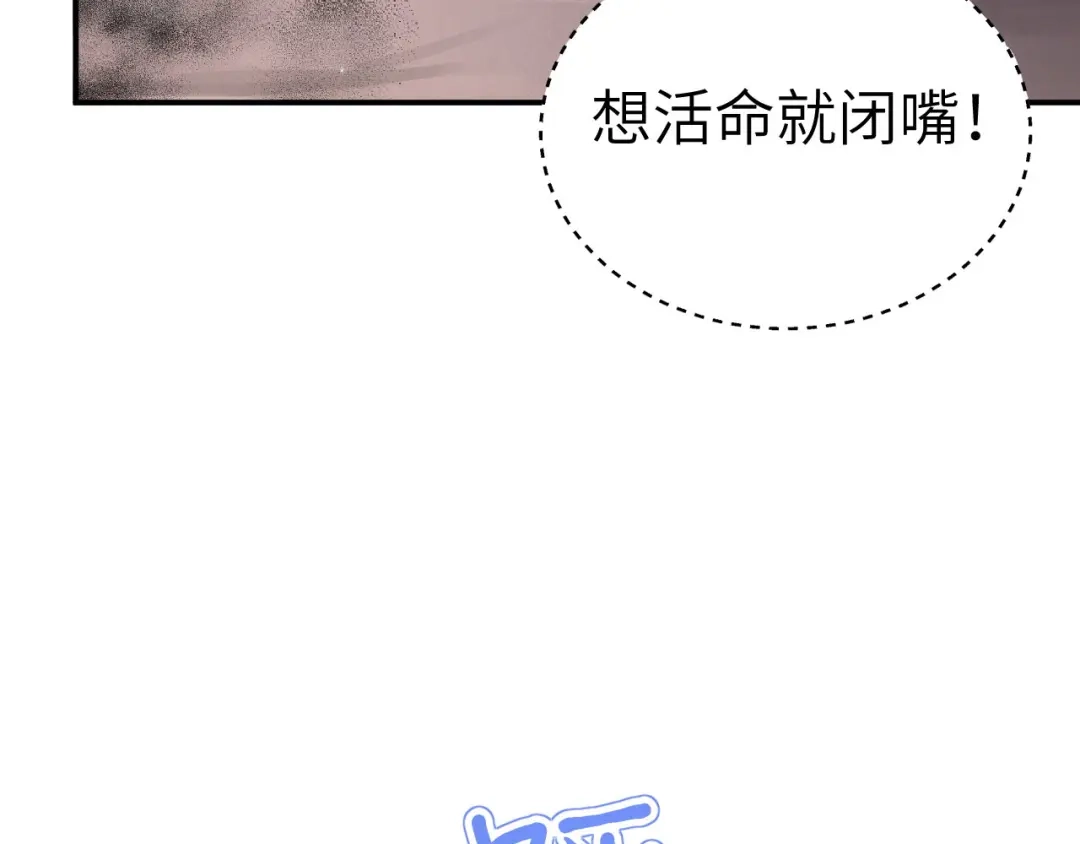 《修真奶爸惹不起》第88话 傲娇的“白景” 第154页