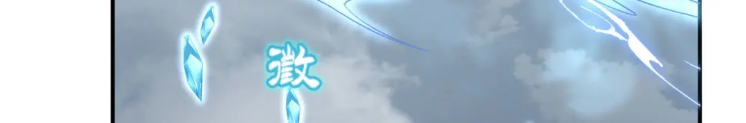 《修真奶爸惹不起》第88话 傲娇的“白景” 第138页