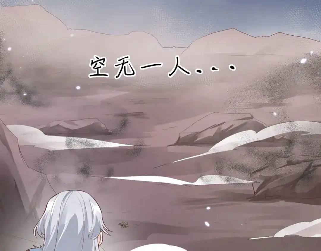 《修真奶爸惹不起》第88话 傲娇的“白景” 第167页