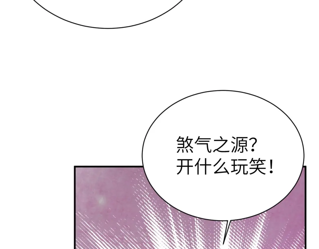 《修真奶爸惹不起》第88话 傲娇的“白景” 第77页