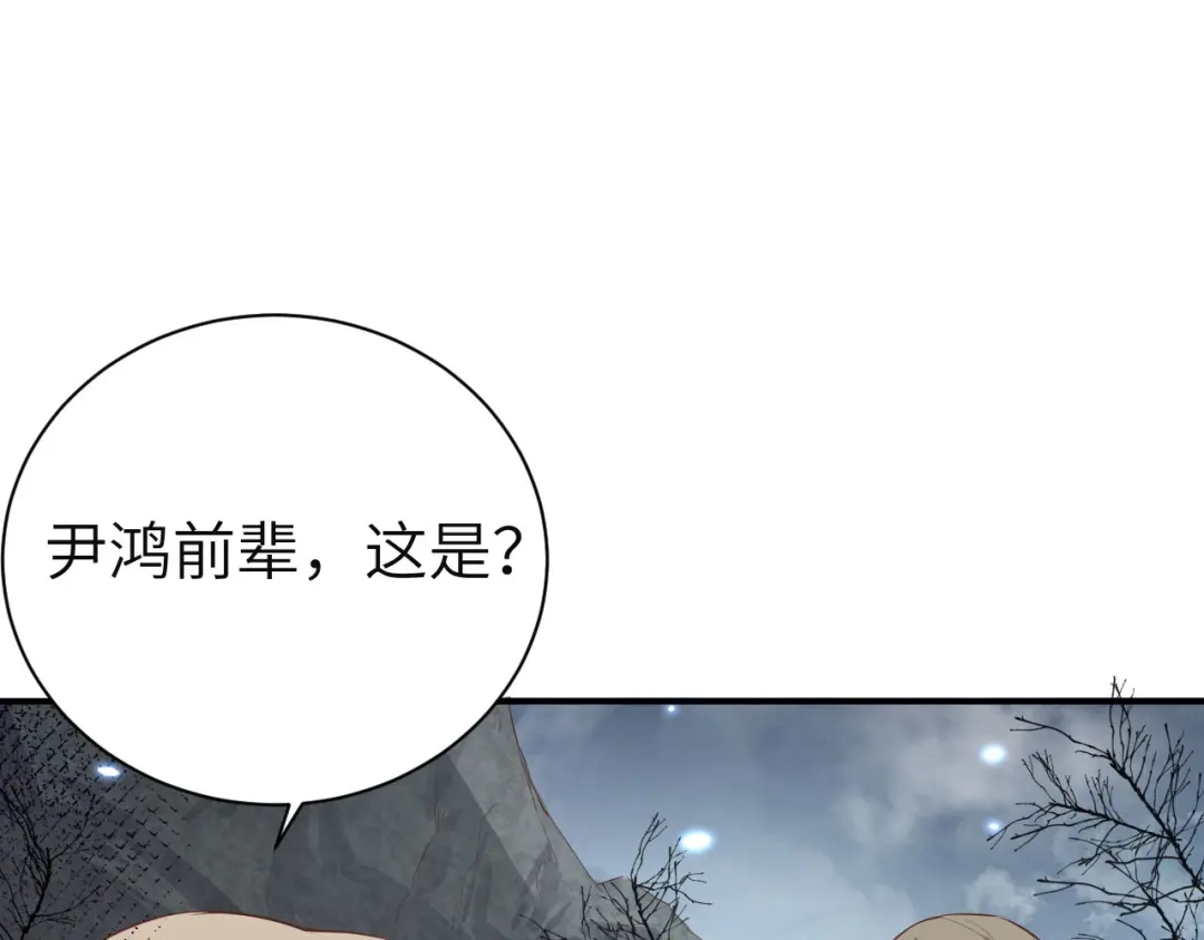 《修真奶爸惹不起》第89话 小哥哥，它好凶... 第16页