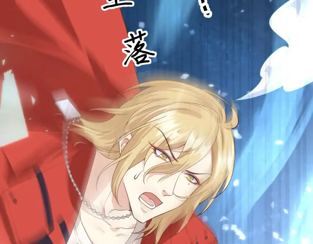 《修真奶爸惹不起》第89话 小哥哥，它好凶... 第103页