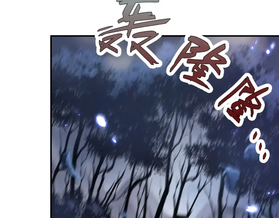 《修真奶爸惹不起》第89话 小哥哥，它好凶... 第35页