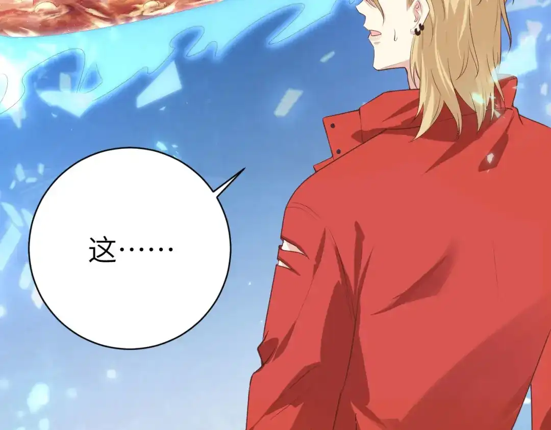 《修真奶爸惹不起》第89话 小哥哥，它好凶... 第118页