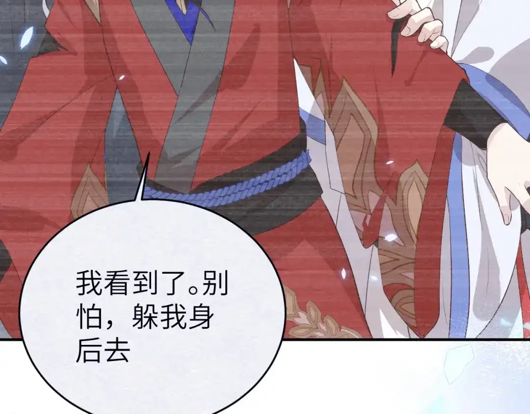 《修真奶爸惹不起》第89话 小哥哥，它好凶... 第130页