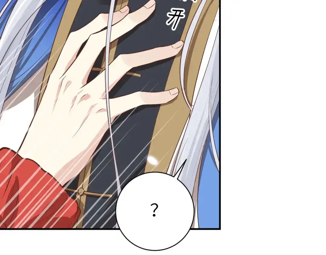 《修真奶爸惹不起》第89话 小哥哥，它好凶... 第58页