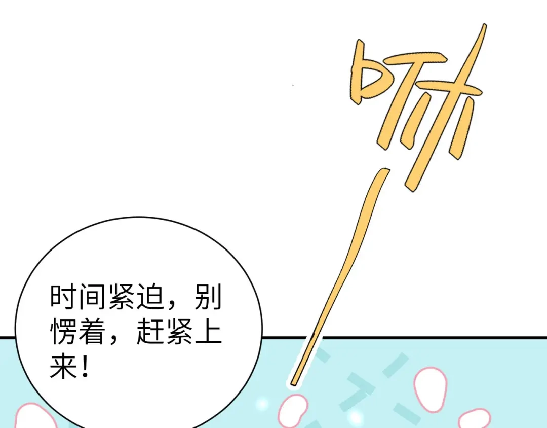 《修真奶爸惹不起》第89话 小哥哥，它好凶... 第59页