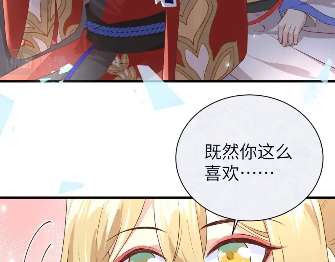 《修真奶爸惹不起》第89话 小哥哥，它好凶... 第156页