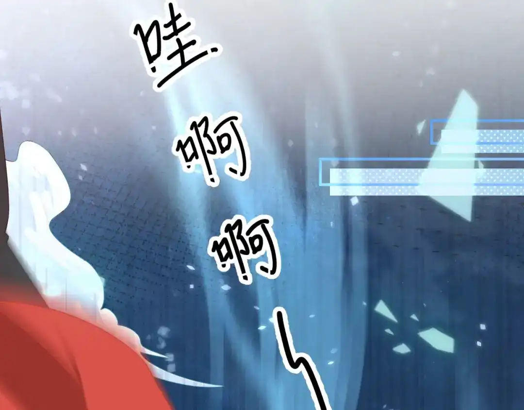 《修真奶爸惹不起》第89话 小哥哥，它好凶... 第101页