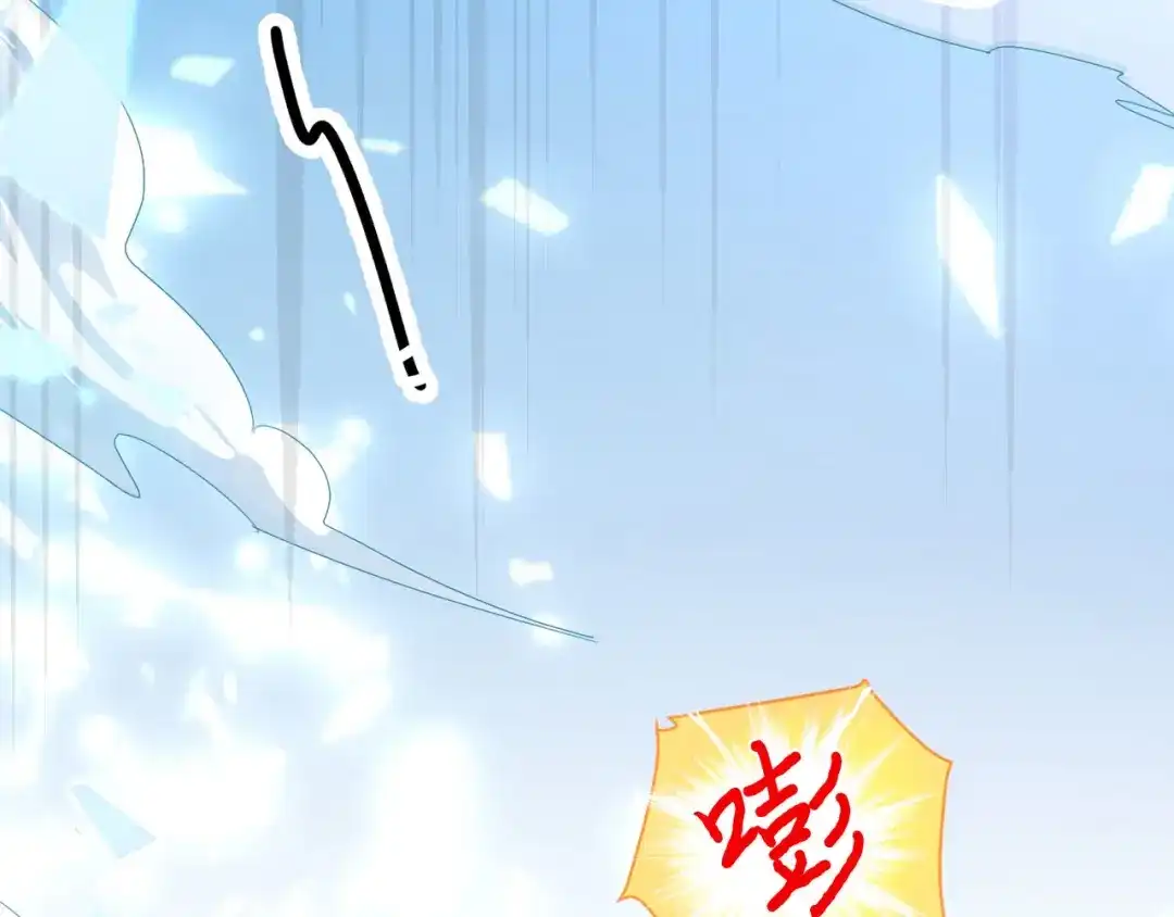 《修真奶爸惹不起》第89话 小哥哥，它好凶... 第106页