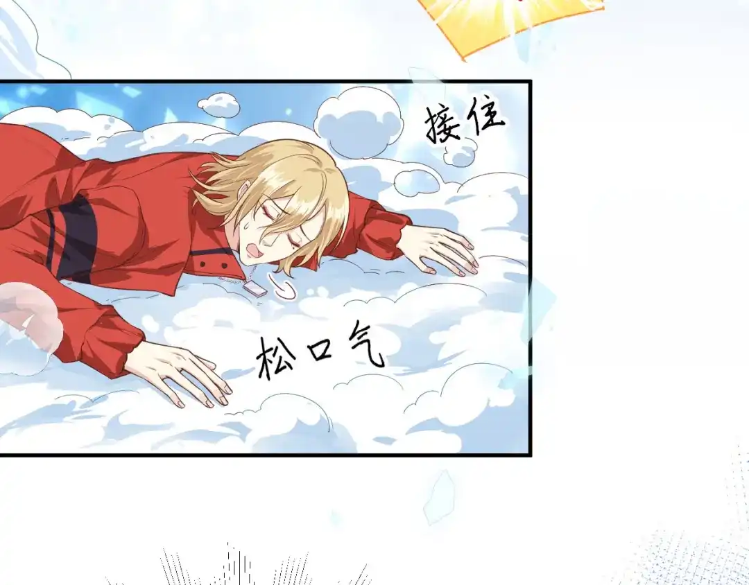 《修真奶爸惹不起》第89话 小哥哥，它好凶... 第107页