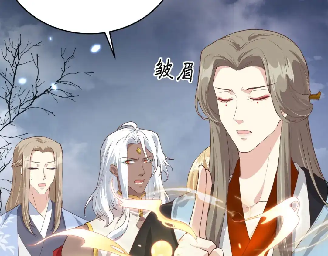 《修真奶爸惹不起》第89话 小哥哥，它好凶... 第25页