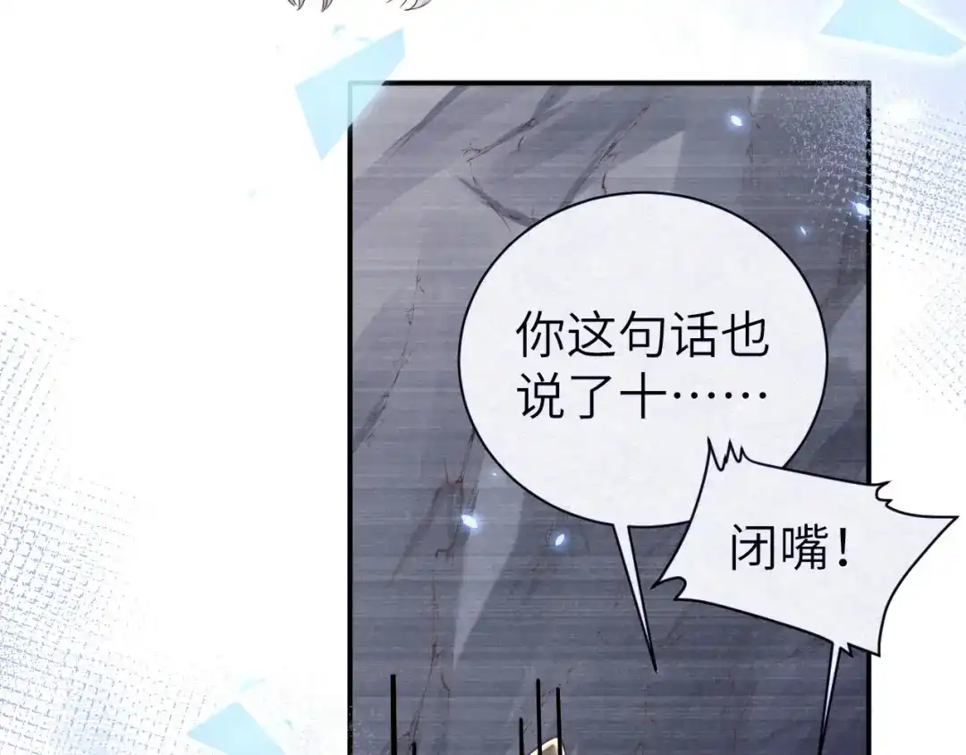 《修真奶爸惹不起》第89话 小哥哥，它好凶... 第145页