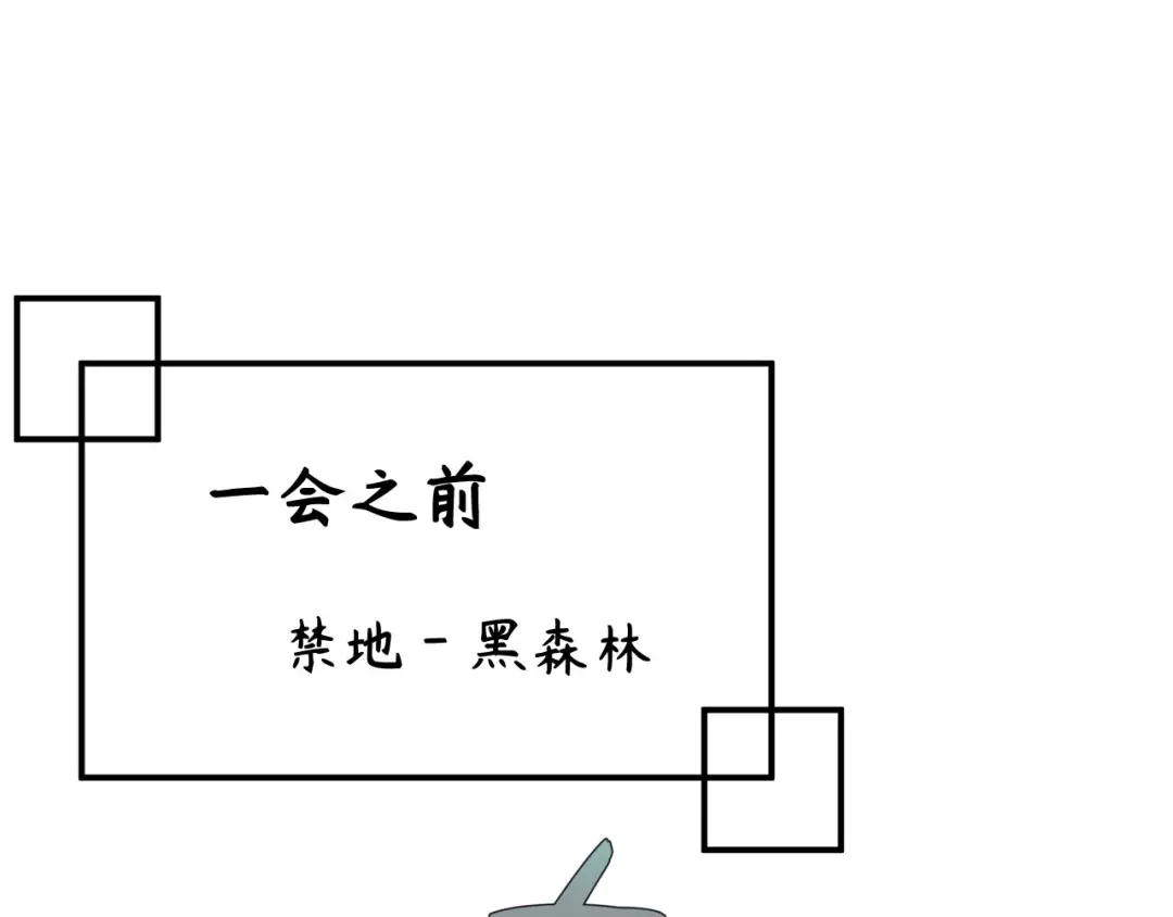 《修真奶爸惹不起》第89话 小哥哥，它好凶... 第34页