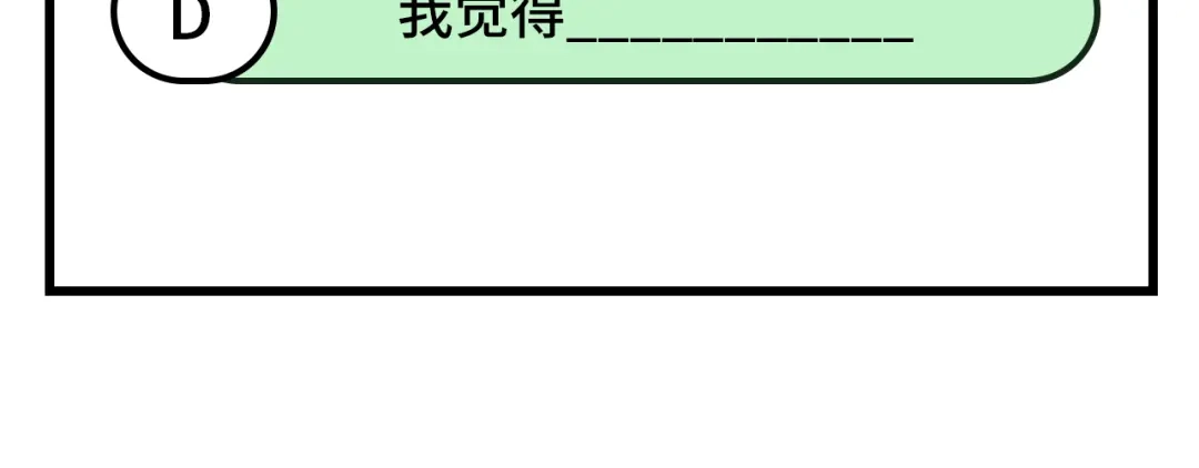 《修真奶爸惹不起》第89话 小哥哥，它好凶... 第164页