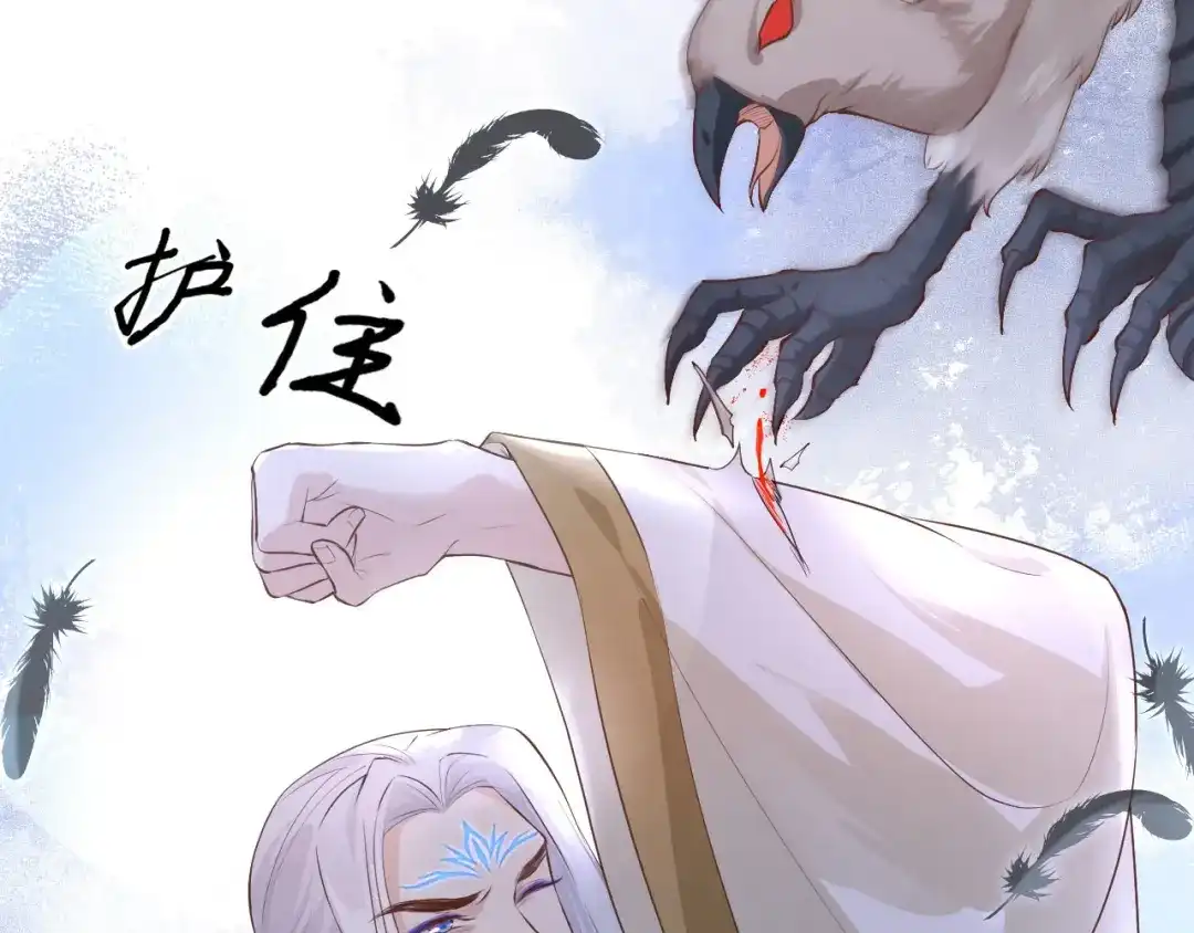 《修真奶爸惹不起》第89话 小哥哥，它好凶... 第88页