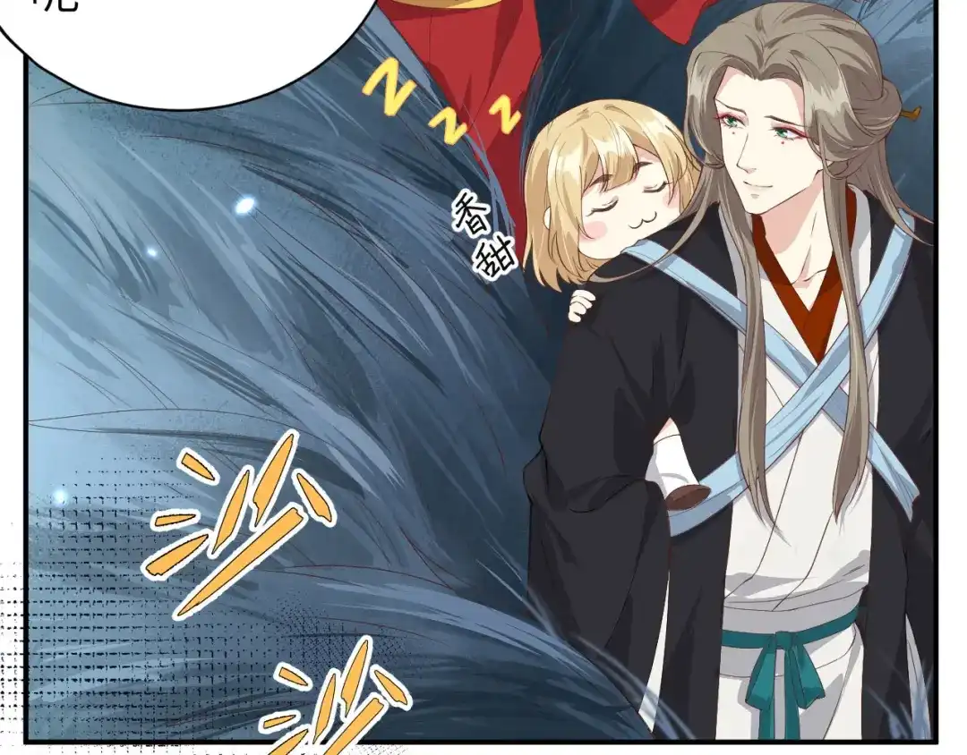 《修真奶爸惹不起》第89话 小哥哥，它好凶... 第8页