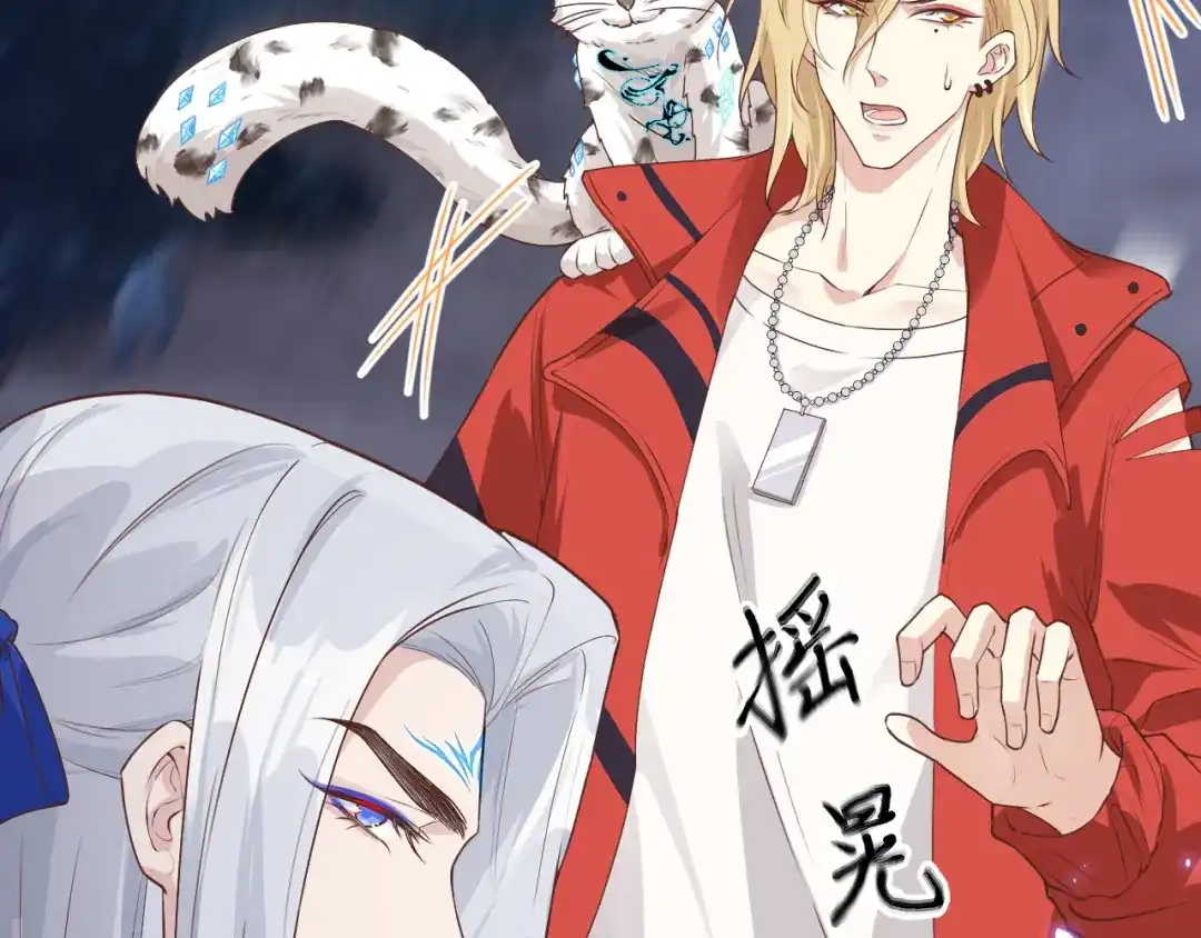 《修真奶爸惹不起》第89话 小哥哥，它好凶... 第38页