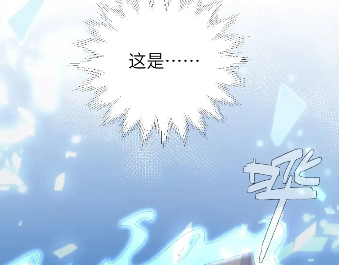 《修真奶爸惹不起》第89话 小哥哥，它好凶... 第115页