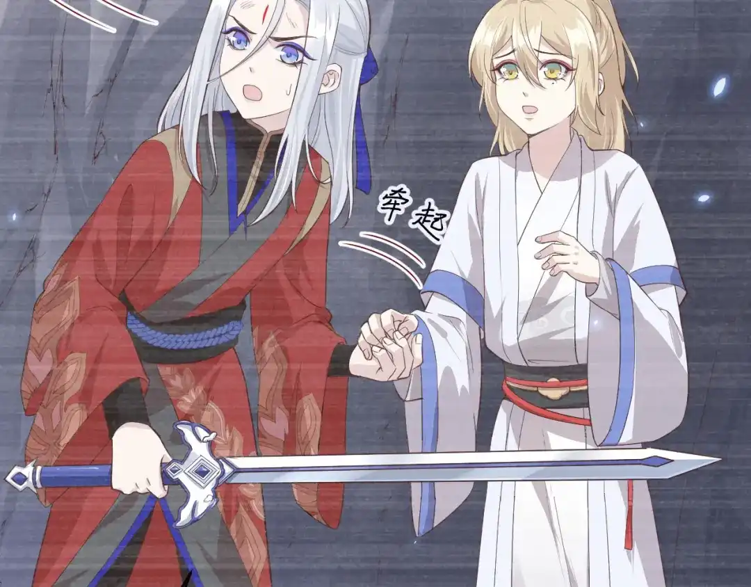 《修真奶爸惹不起》第89话 小哥哥，它好凶... 第142页