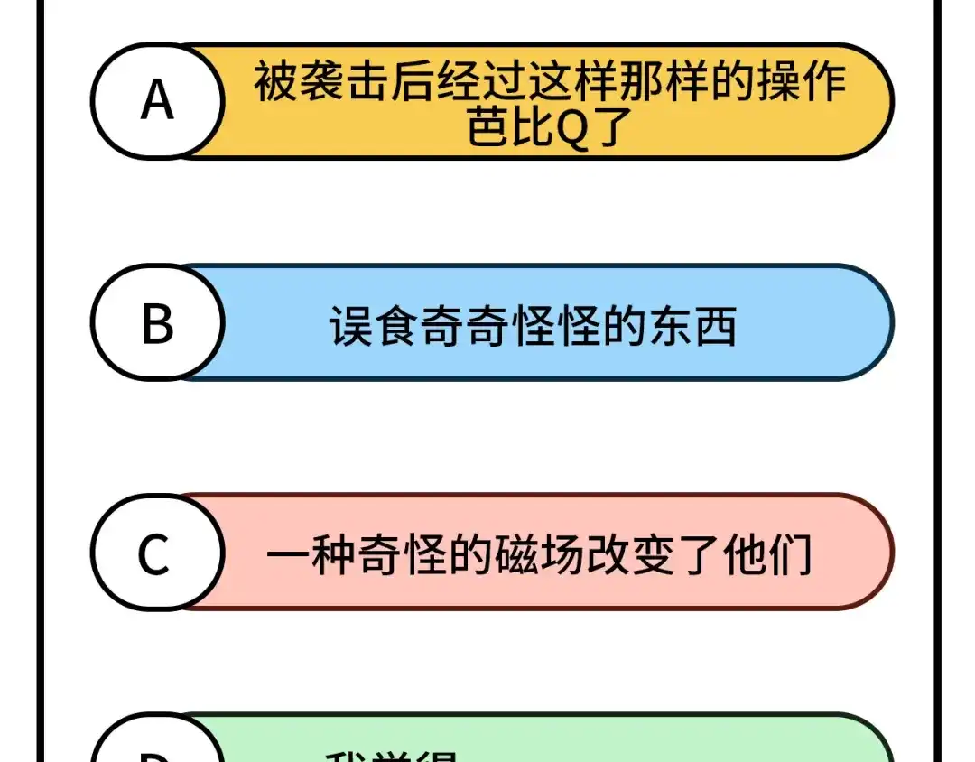 《修真奶爸惹不起》第89话 小哥哥，它好凶... 第163页