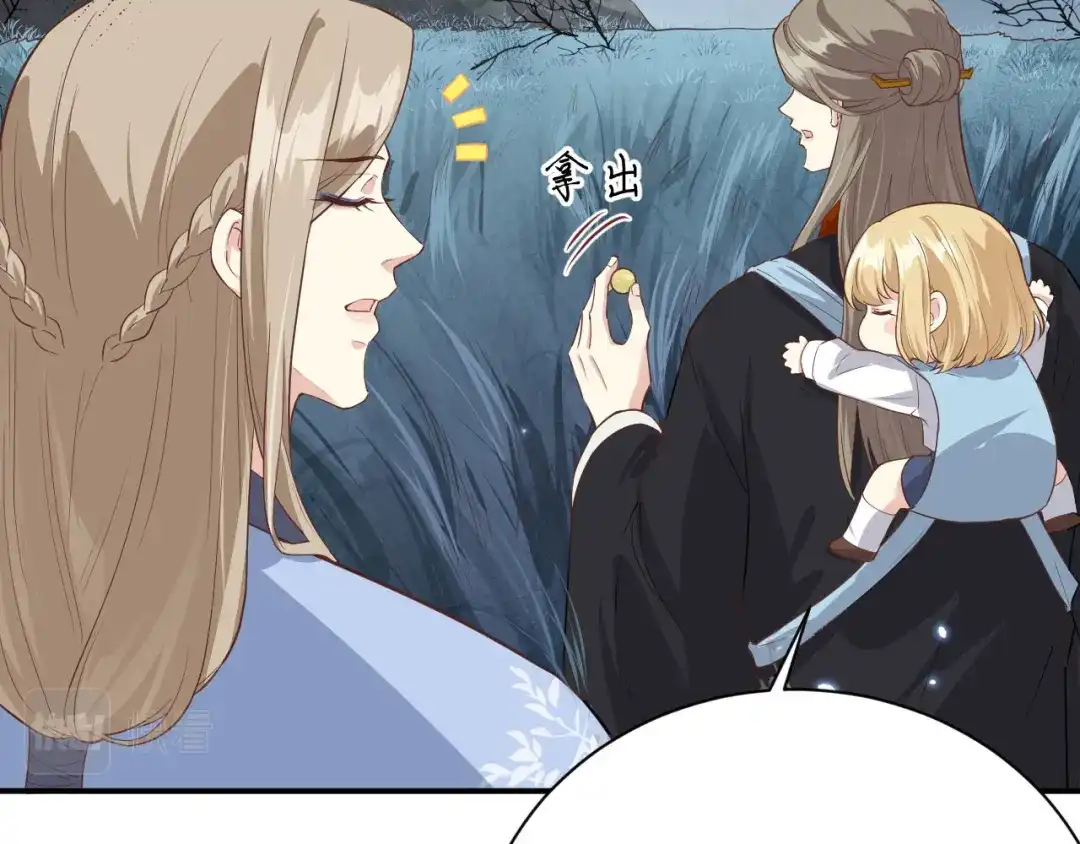 《修真奶爸惹不起》第89话 小哥哥，它好凶... 第17页