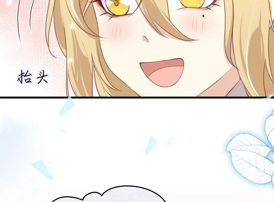 《修真奶爸惹不起》第89话 小哥哥，它好凶... 第157页