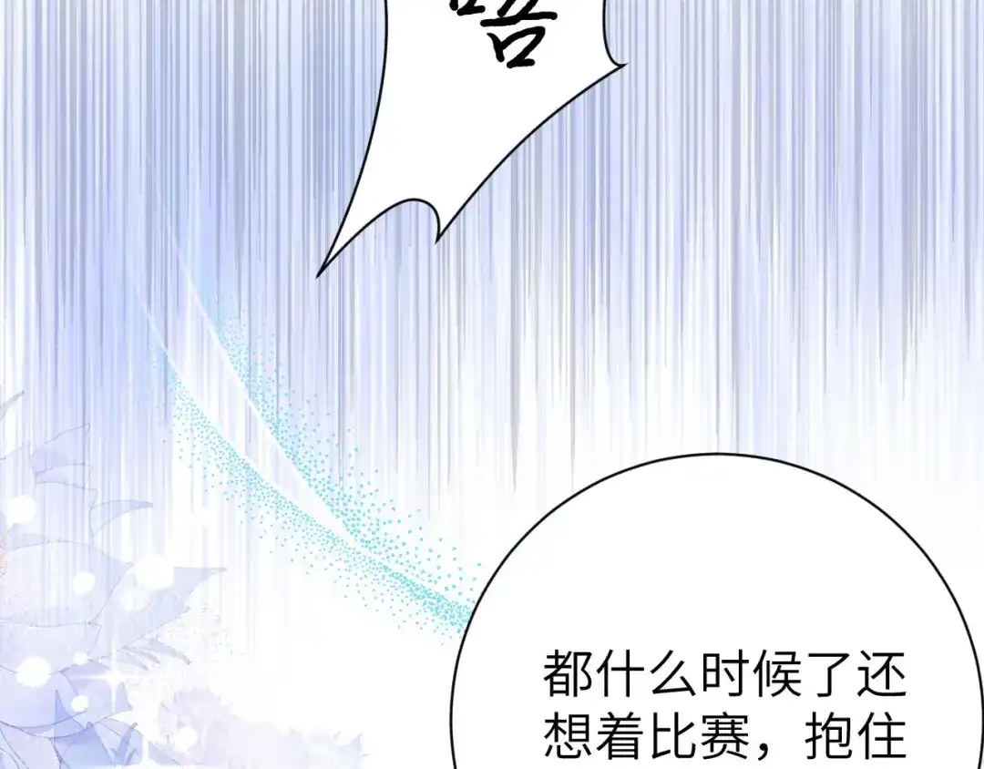 《修真奶爸惹不起》第89话 小哥哥，它好凶... 第44页