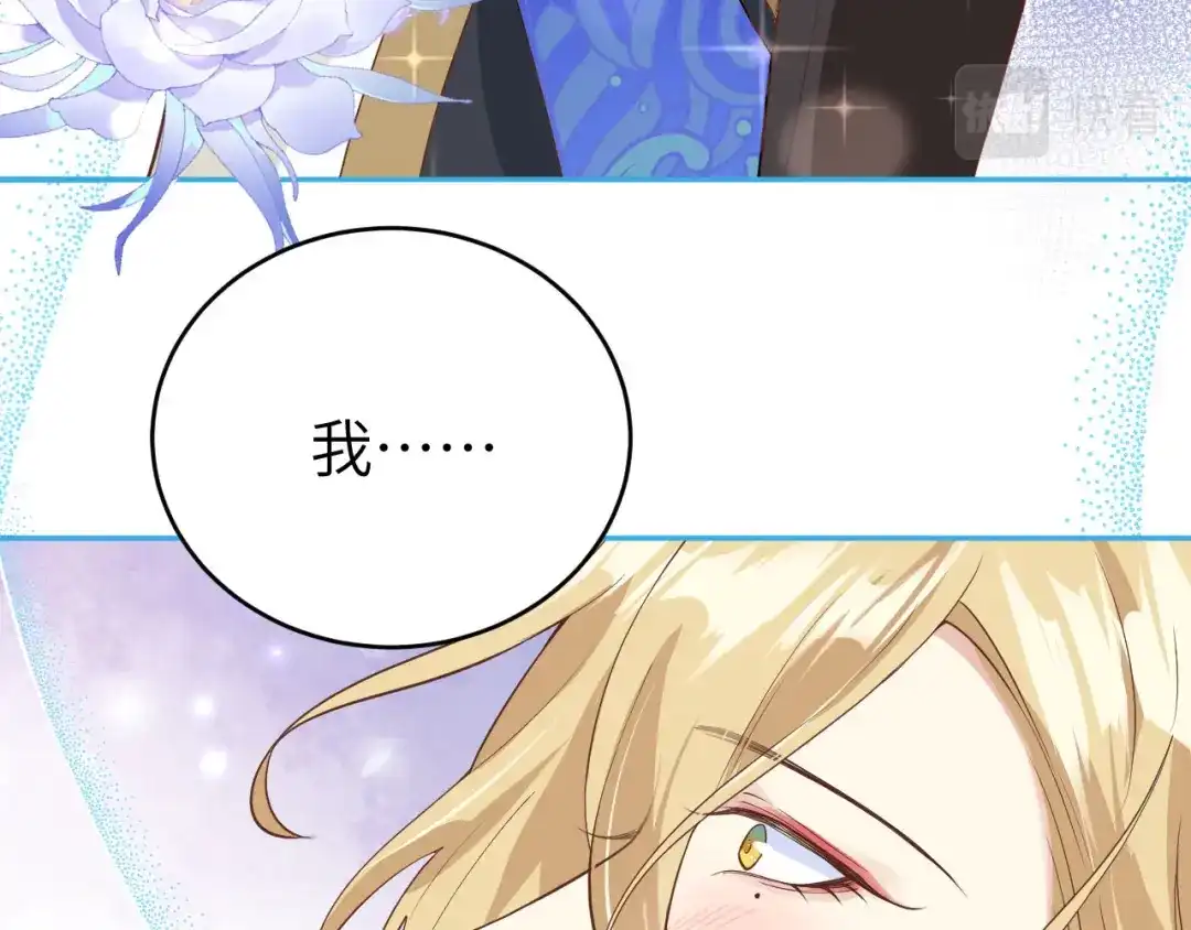 《修真奶爸惹不起》第89话 小哥哥，它好凶... 第49页
