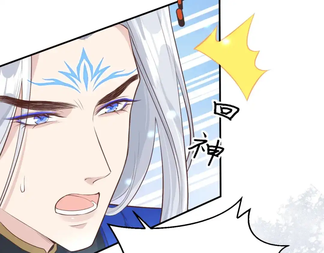 《修真奶爸惹不起》第89话 小哥哥，它好凶... 第85页