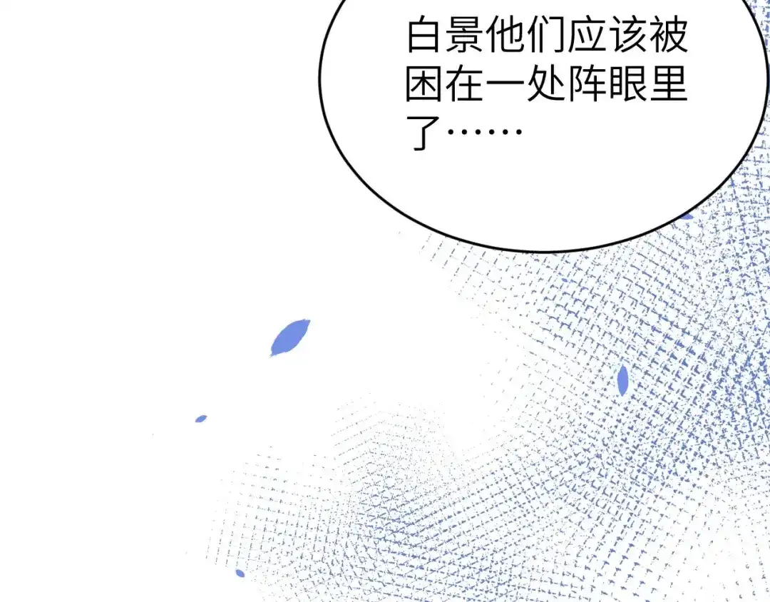 《修真奶爸惹不起》第89话 小哥哥，它好凶... 第28页