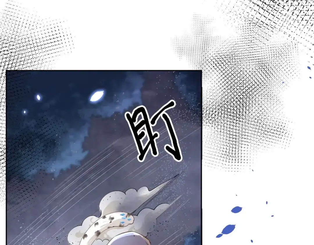 《修真奶爸惹不起》第89话 小哥哥，它好凶... 第76页