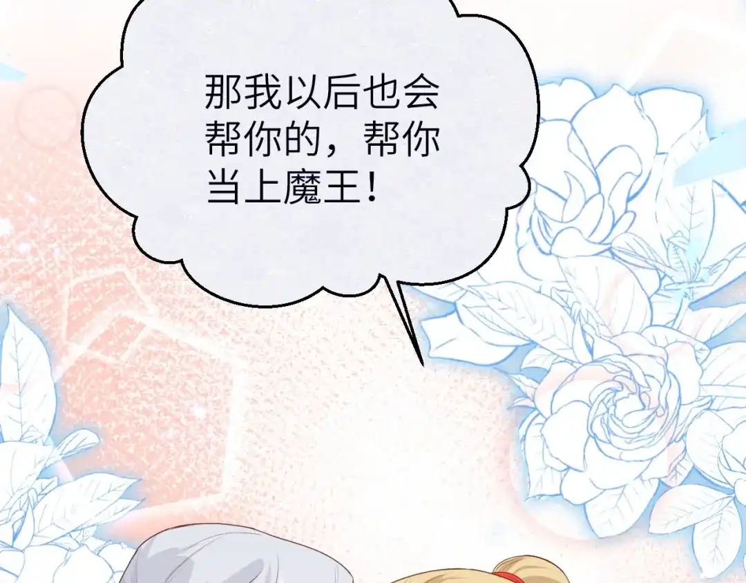 《修真奶爸惹不起》第89话 小哥哥，它好凶... 第158页