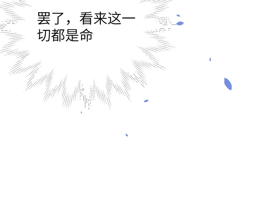 《修真奶爸惹不起》第89话 小哥哥，它好凶... 第32页