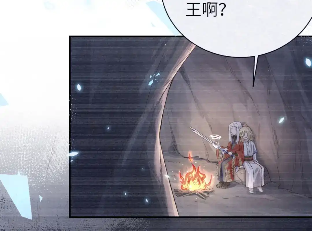 《修真奶爸惹不起》第89话 小哥哥，它好凶... 第153页