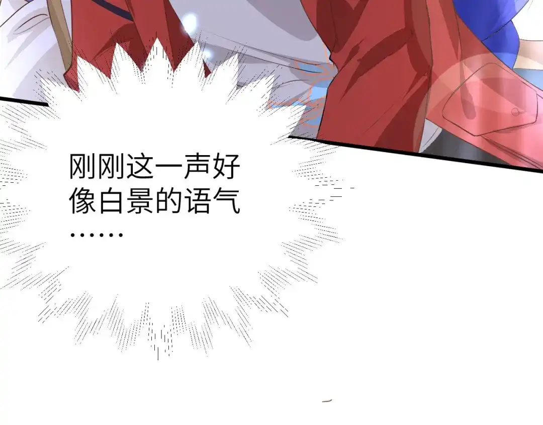 《修真奶爸惹不起》第89话 小哥哥，它好凶... 第91页
