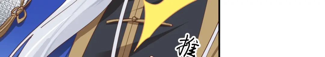 《修真奶爸惹不起》第89话 小哥哥，它好凶... 第57页