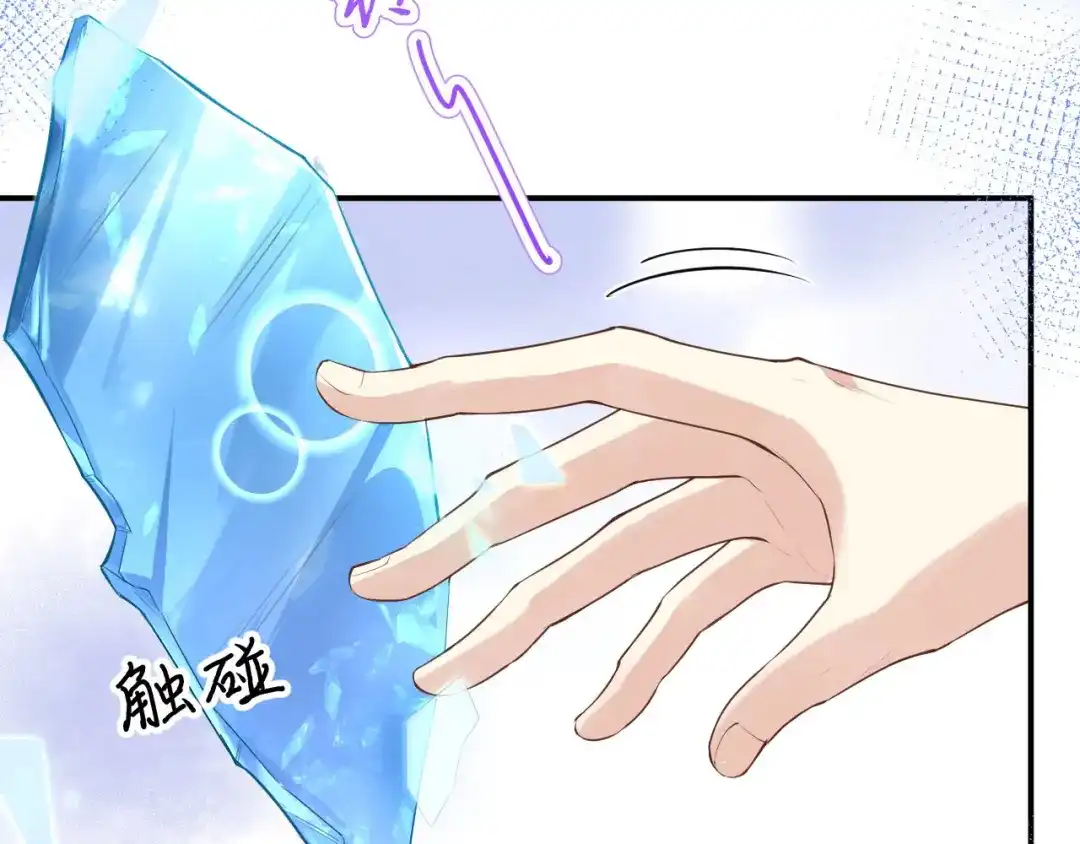 《修真奶爸惹不起》第89话 小哥哥，它好凶... 第113页