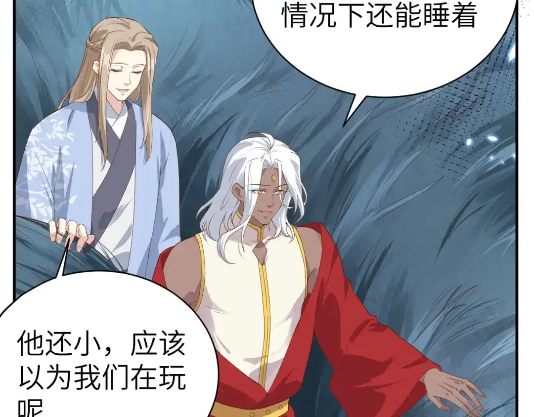《修真奶爸惹不起》第89话 小哥哥，它好凶... 第7页